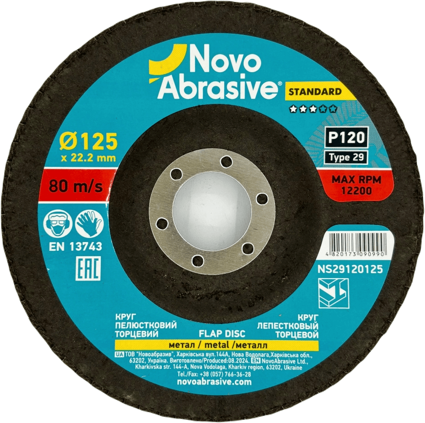 Круг пелюстковий торцевий NovoAbrasive Standard 29 125x22.23 мм, P120